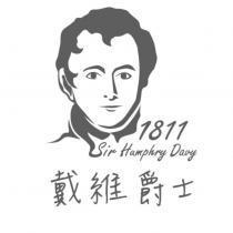 戴維爵士 Sir Humphry Davy 1811 及圖
