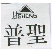 普聖 PUSHENG 及圖 