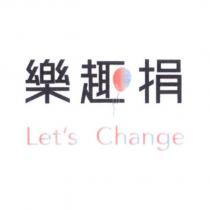 樂趣捐 Let's Change