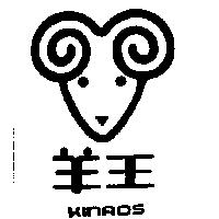 羊王及圖 KINROS 