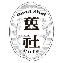 舊社 Good Shot Cafe 及圖
