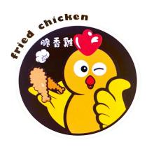 脆香雞 fried chicken 及圖