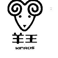 羊王及圖 KINROS
