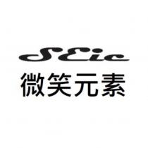 微笑元素 SEIC 及圖