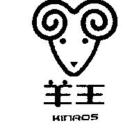 羊王及圖 KINROS