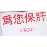 為您保肝 WINCAP 