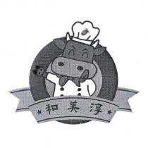 和美淳及圖