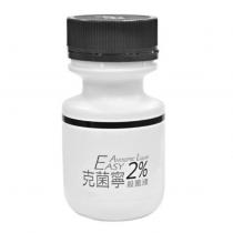 克菌寧 EASY ANTISEPTIC LIQUID 2% 殺菌液立體商標
