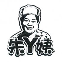 朱丫姨及朱丫姨標章圖