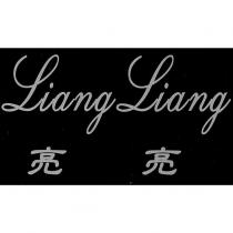 亮亮 Liang Liang