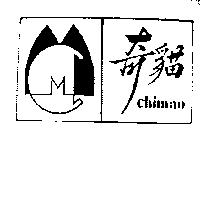 奇貓及圖