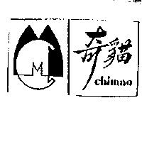 奇貓及圖