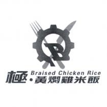 極.黃燜雞米飯 B Braised Chicken Rice 及圖