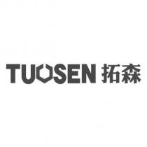 TUOSEN 拓森及圖