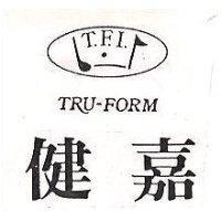 健嘉 TRU FORM 及圖 