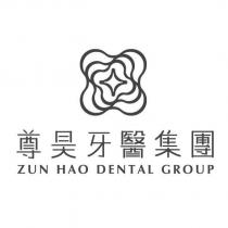 尊昊牙醫集團 ZUN HAO DENTAL GROUP 及圖