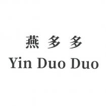 燕多多 Yin Duo Duo