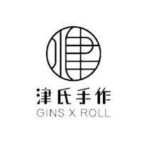 津氏手作 GINS X ROLL 及圖