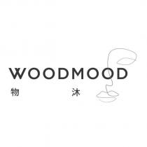 WOODMOOD 物沐 及圖