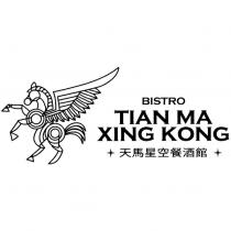 天馬星空餐酒館 TIAN MA XING KONG BISTRO 及圖