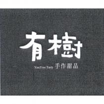有樹 YouTree Tasty 手作甜品