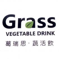 Grass VEGETABLE DRINK 葛瑞思.蔬活飲及圖