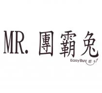 MR.團霸兔 EasyBuy
