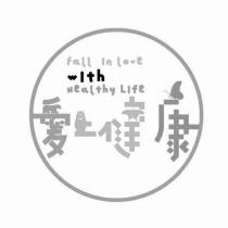 Fall in love with healthy life 愛上健康及圖