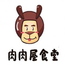 肉肉屋食堂與圖