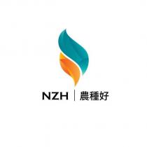 NZH 農種好
