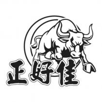 正好佳及圖
