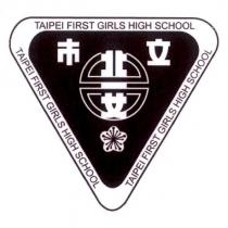 北一女 TAIPEI FIRST GIRLS HIGH SCHOOL 及圖
