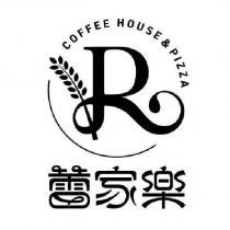 蕾家樂 COFFEE HOUSE&PIZZA R 及圖
