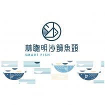 林聰明沙鍋魚頭 SMART FISH 及圖