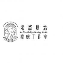 樂然烘焙療癒工作室 La Ran Baking Healing Studio 及圖