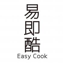 易即酷 Easy Cook