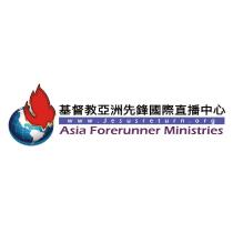 基督教亞洲先鋒國際直播中心及圖
