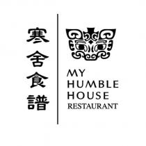 寒舍食譜及圖 MY HUMBLE HOUSE RESTAURANT