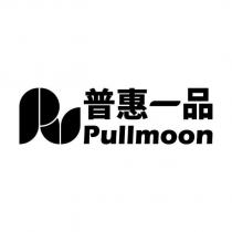 普惠一品 PULLMOON 及圖
