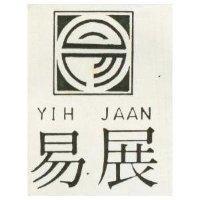 易展 YIH JAAN 及圖 