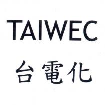 TAIWEC + 台電化