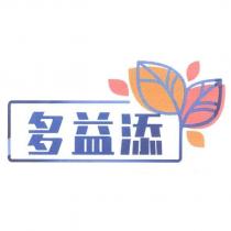 多益添及圖