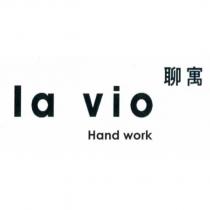 聊寓 LA VIO HAND WORK