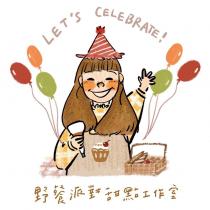野餐派對甜點工作室 LET'S CELEBRATE 及圖