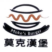 Moke's Burger 莫克漢堡及圖