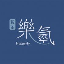 智客樂氫 Happy H2 及圖