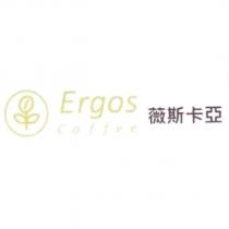 薇斯卡亞 Ergos Coffee 及圖