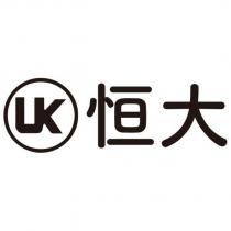 UK 恒大及圖