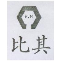 比其及圖 F. M 