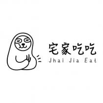 宅家吃吃 Jhai Jia Eat 及圖